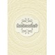 Vagues de sable - stamp