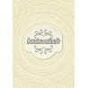 Vagues de sable - stamp